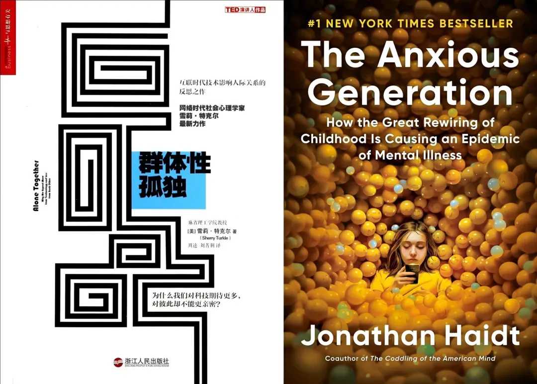 媒介与心理健康