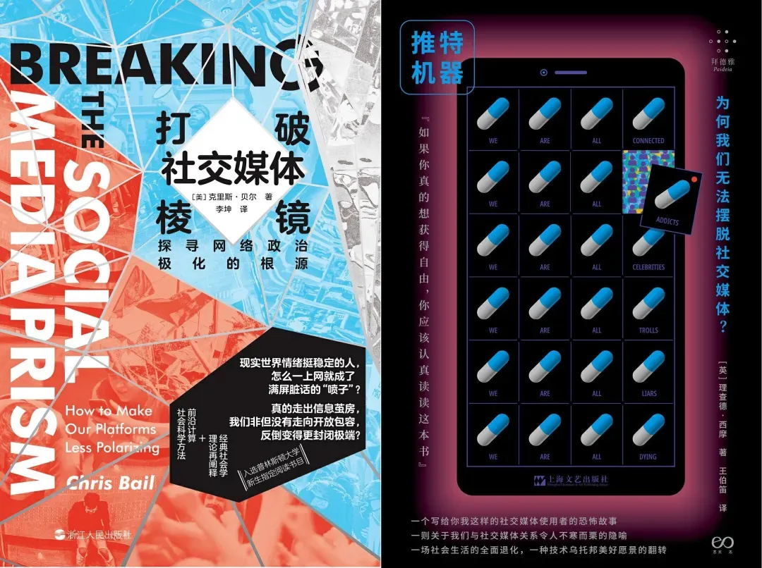 网络世界的极化现象