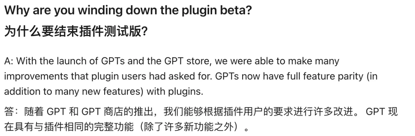 OpenAI 官方停止 ChatGPT 插件测试版