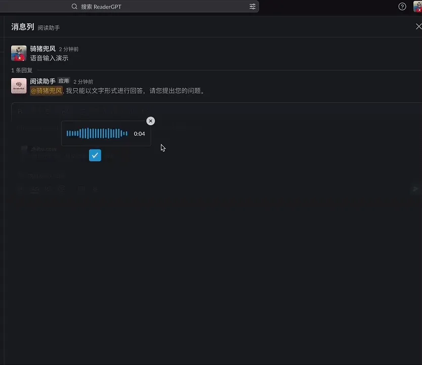 语音交互效果实现