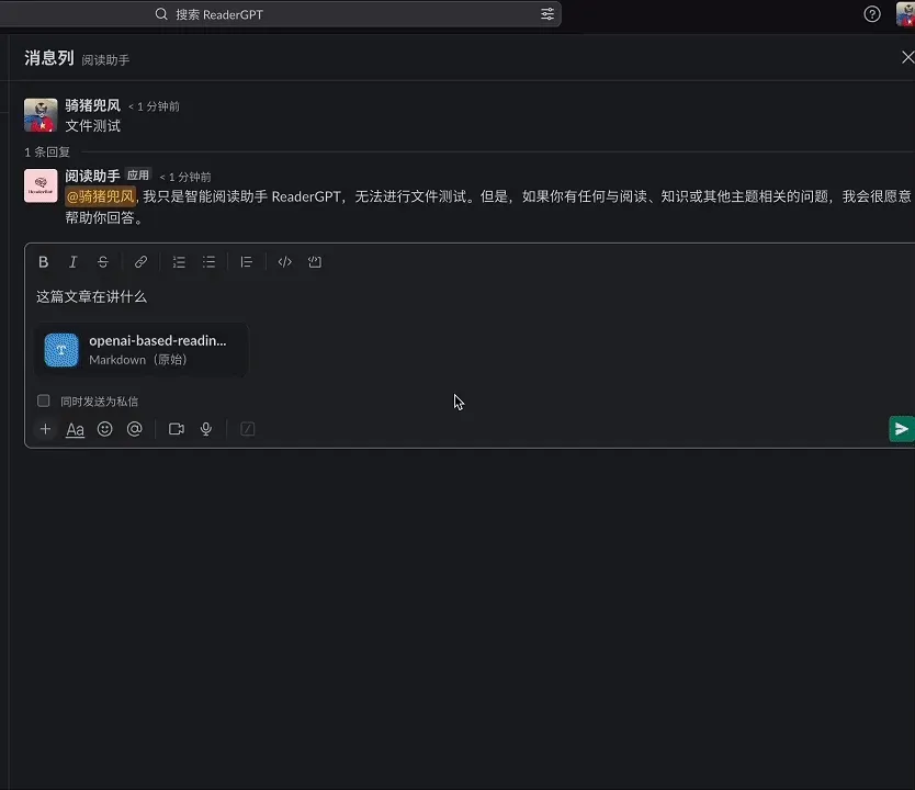 多轮对话实现效果