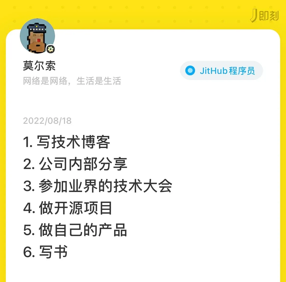 技术领域规划的一些 milestone