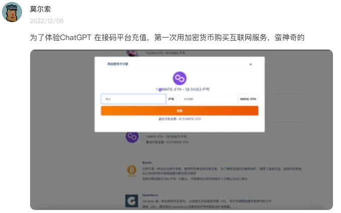 2022年12月6日 我第一次体验ChatGPT